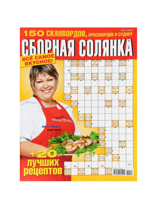 Журнал HP Сборная солянка