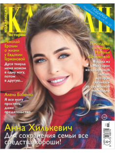 Журнал HP Караван историй