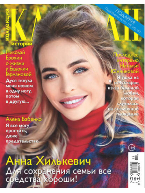 Журнал HP Караван историй