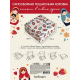Короб подарочный Be Smart Universal, 20 x 20 x 10см