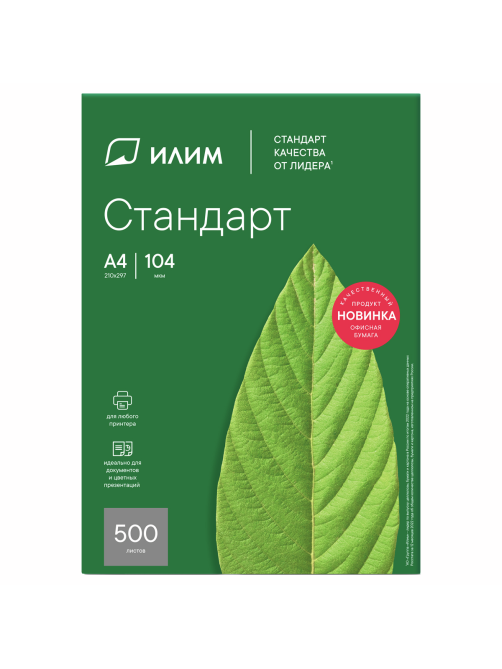 Бумага Илим Стандарт А4 80г/м2 500 листов