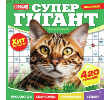 Журнал Супергигант