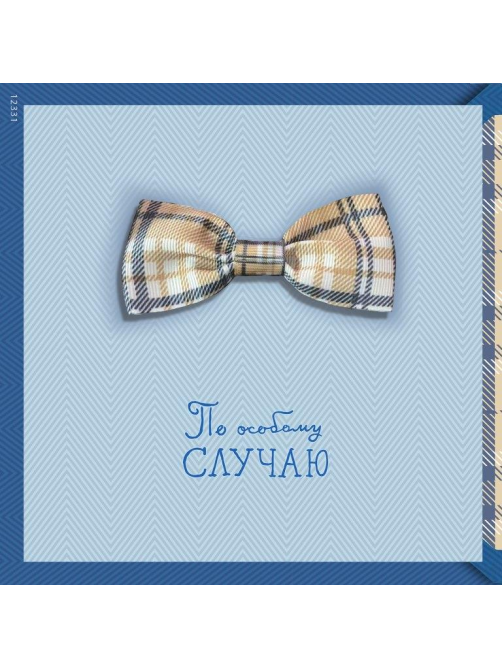 Открытка Лакарт Дизайн Papyrus
