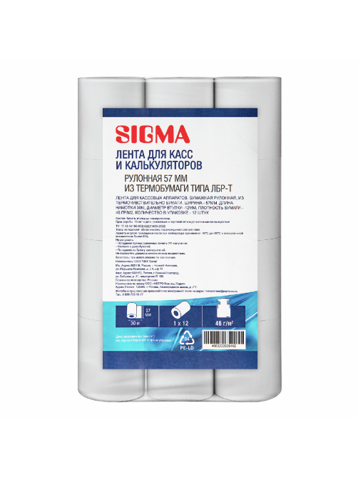 SIGMA Термолента кассовая чековая 57мм x 30м, 12шт
