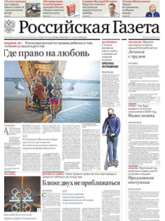 Газета Редакция Российская газета
