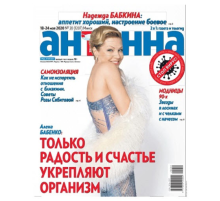 Журнал HP Антенна