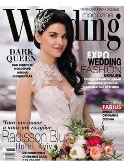 Журнал Wedding