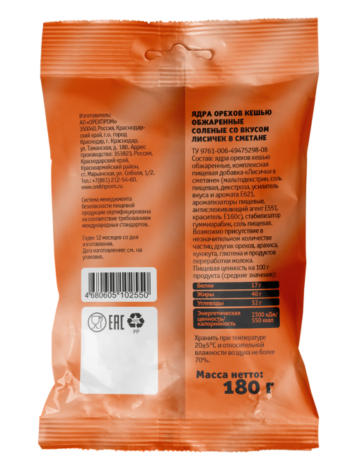 Кешью Ем жареный со вкусом лисичек в сметане, 180г