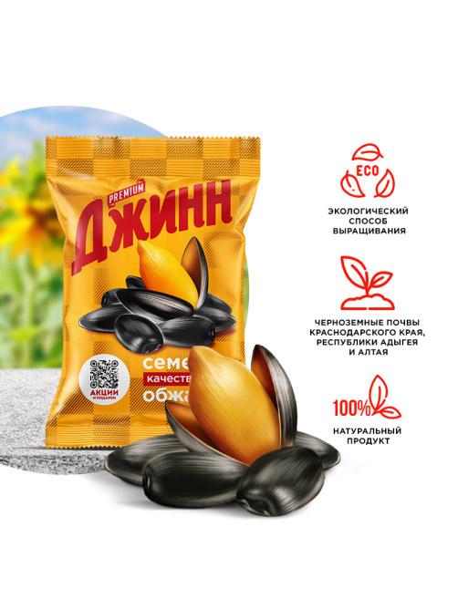 Семечки подсолнечника Джинн Premium жареные без соли, 140г