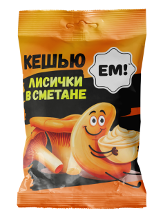 Кешью Ем жареный со вкусом лисичек в сметане, 180г