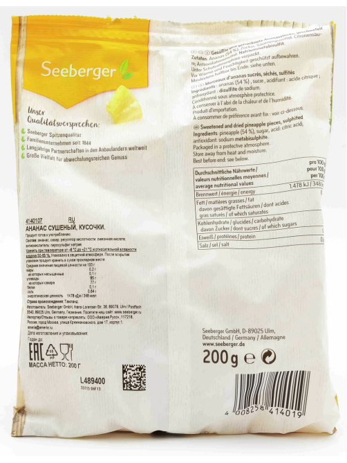 Ананасы Seeberger сушеный кусочками, 200г