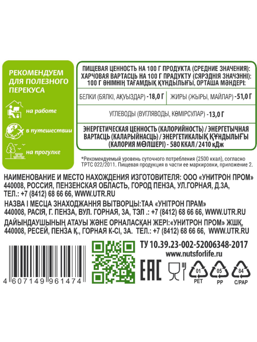 Миндаль Nuts for Life с томатами, 250г