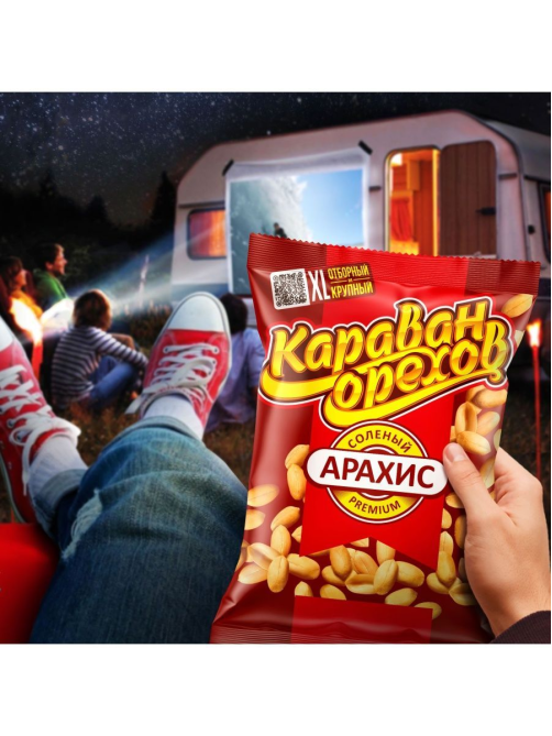 Арахис Караван орехов Premium жареный соленый, 90г