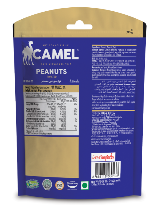 Арахис Camel жареный соленый, 135г
