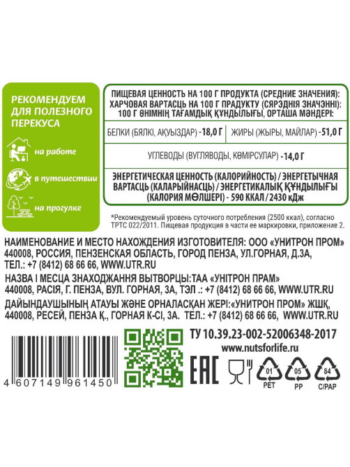 Миндаль Nuts for Life с луком и травами, 250г
