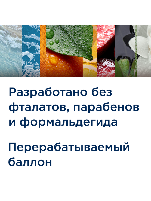 Освежитель воздуха Glade I love you, 300мл
