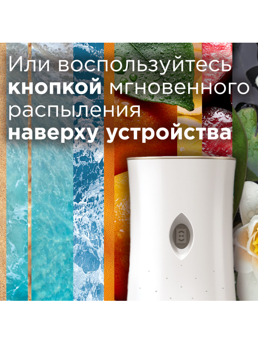 Освежитель воздуха Glade автоматический нежность кашемира и сандал, 269мл