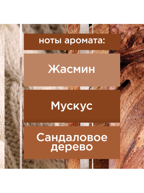 Освежитель воздуха Glade автоматический нежность кашемира и сандал, 269мл