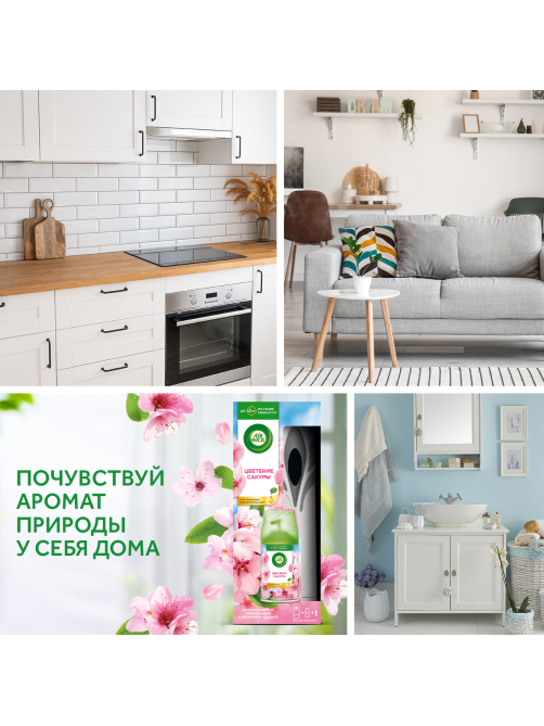 Освежитель воздуха автоматический AirWick Freshmatic Pure Цветущая сакура со сменным баллоном, 250мл