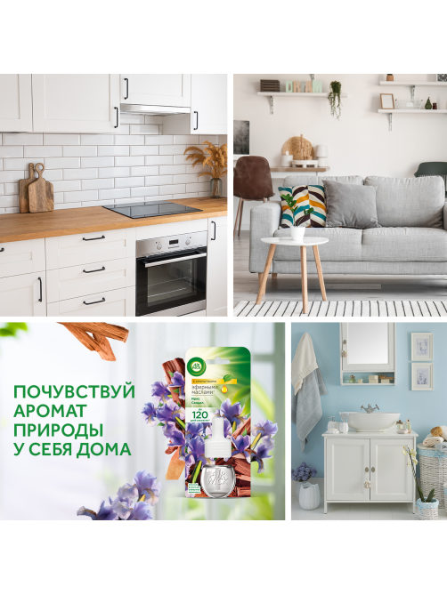 Флакон сменный для диффузора AirWick Ирис и сандал, 19мл