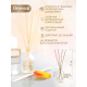 Диффузор Breesal Aroma Sphere 1001 ночь, 40мл