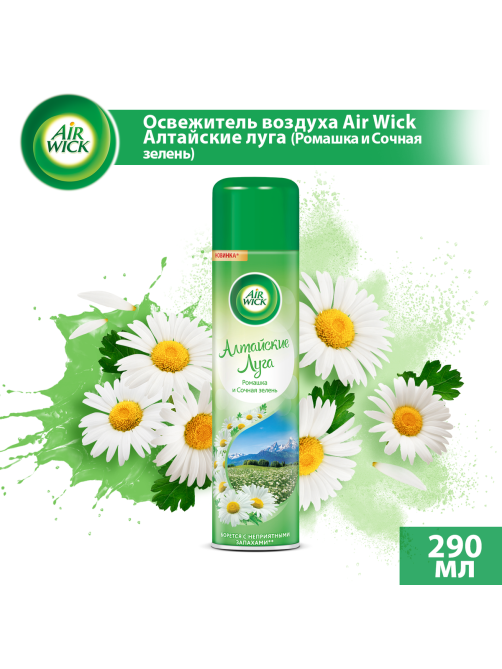 Освежитель воздуха AirWick Алтайские луга Ромашка и сочная зелень, 290мл