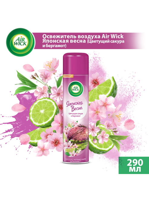Освежитель воздуха AirWick Японская весна Цветущая сакура и бергамот, 290мл