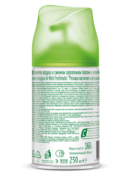 Освежитель воздуха аэрозольный AirWick Freshmatic Розовая магнолия и цветущая вишня сменный баллон, 250мл