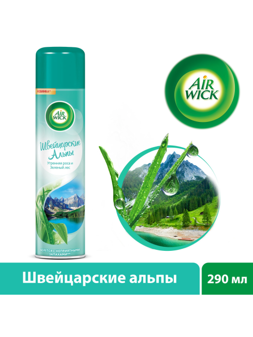Освежитель воздуха AirWick Швейцарские Альпы Утренняя роса и зеленый лес, 290мл