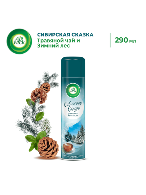 Освежитель воздуха AirWick Сибирская сказка Травяной чай и зимний лес, 290мл