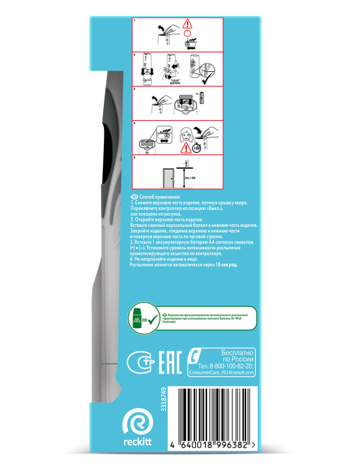 Освежитель воздуха автоматический AirWick Freshmatic Life Scents Океанский бриз со сменным баллоном, 250мл