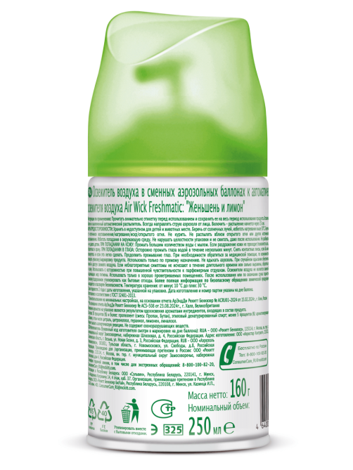 Освежитель воздуха аэрозольный AirWick Freshmatic Женьшень и лимон сменный баллон, 250мл