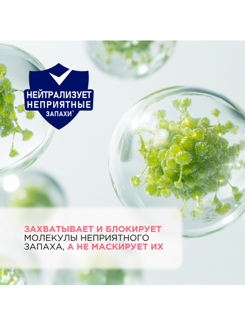 Освежитель воздуха Symphony магнолия и ваниль, 300мл