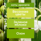 Освежитель воздуха Glade аэрозольный 5 в 1 Свежесть утра, 300мл