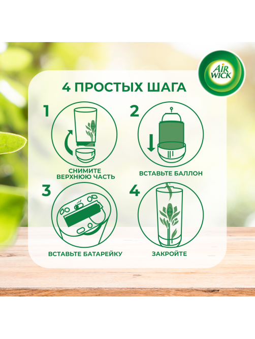 Освежитель воздуха аэрозольный AirWick Freshmatic Pure Сочный апельсин и грейпфрут сменный баллон, 250мл