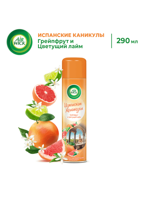 Освежитель воздуха AirWick Испанские каникулы Грейпфрут и цветущий лайм, 290мл