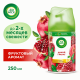 Освежитель воздуха аэрозольный AirWick Freshmatic Дикий гранат сменный баллон, 250мл