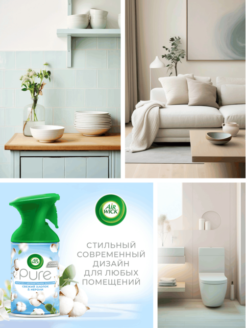 Освежитель воздуха AirWick Pure Свежий хлопок и Нероли, 250мл
