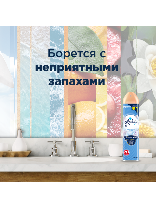 Освежитель воздуха Glade Свежесть белья, 300мл