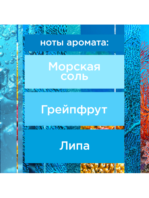 Освежитель воздуха Glade 5в1 Морской, 300мл