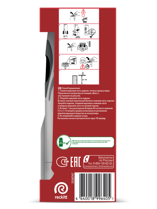 Освежитель воздуха автоматический AirWick Freshmatic Дикий гранат со сменным баллоном, 250мл
