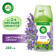 Освежитель воздуха аэрозольный AirWick Freshmatic Pure Древесный Пачули и Эвкалипт сменный баллон, 250мл