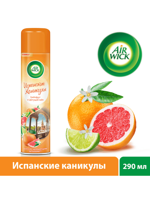 Освежитель воздуха AirWick Испанские каникулы Грейпфрут и цветущий лайм, 290мл