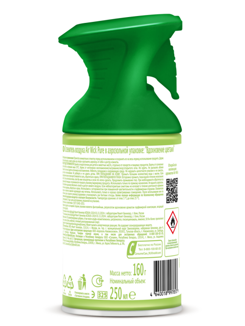 Освежитель воздуха AirWick Pure Иланг-иланг и Белые цветы, 250мл