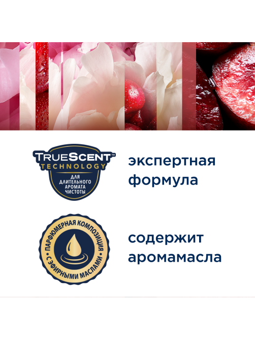 Освежитель воздуха Glade Пион и сочные ягоды сменный баллон, 269мл