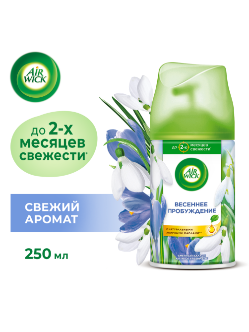 Освежитель воздуха аэрозольный AirWick Freshmatic Pure Весеннее пробуждение сменный баллон, 250мл