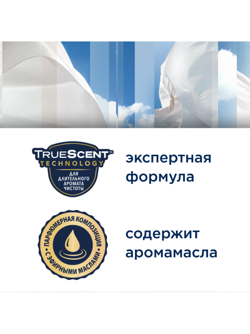 Освежитель воздуха Glade Свежесть белья сменный баллон, 269мл