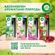 Освежитель воздуха автоматический AirWick Freshmatic Life Scents Океанский бриз со сменным баллоном, 250мл