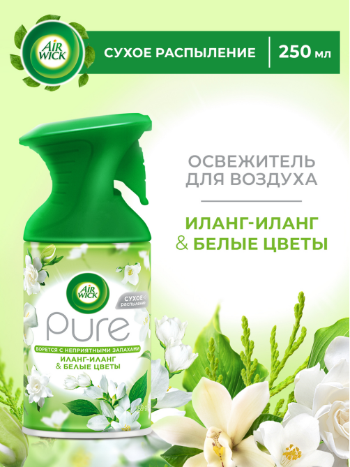 Освежитель воздуха AirWick Pure Иланг-иланг и Белые цветы, 250мл