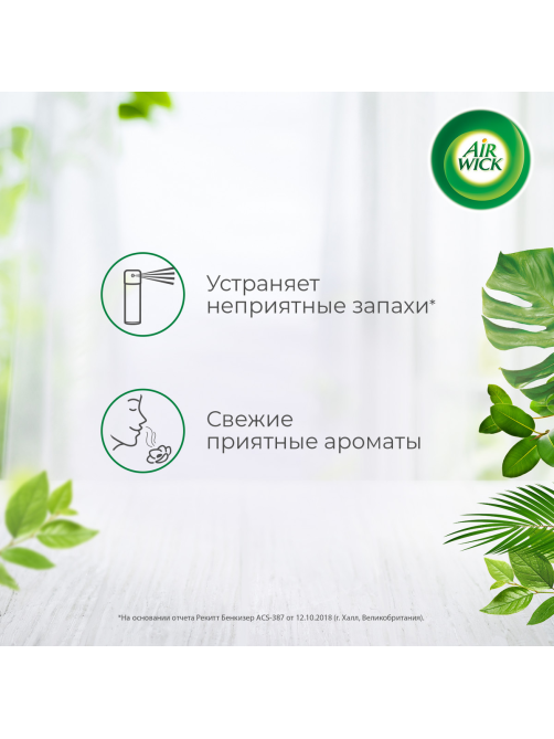 Освежитель воздуха AirWick Швейцарские Альпы Утренняя роса и зеленый лес, 290мл